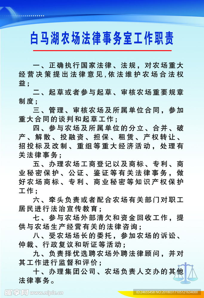 法律事务所所