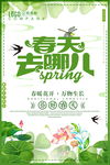 春游踏青插画图片复古边框文字海