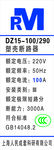 上海人民合格证