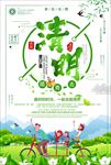 清明节海报