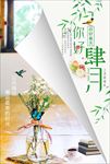 你好四月