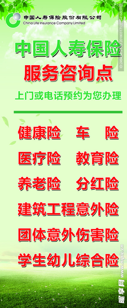 服务咨询点