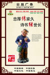 公益广告