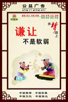 公益广告