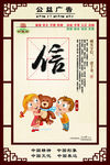 公益广告