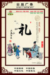 公益广告