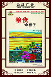 公益广告