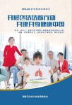 结核病防治宣传海报