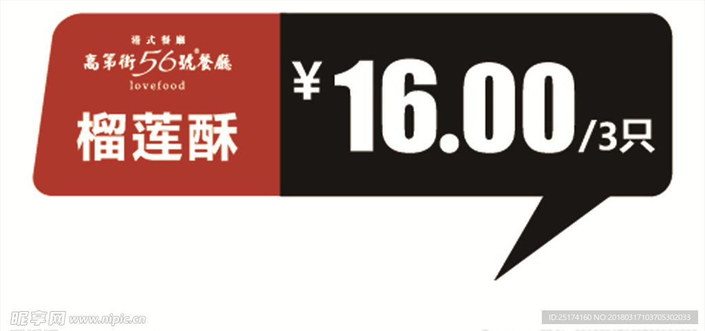 价格签 标签