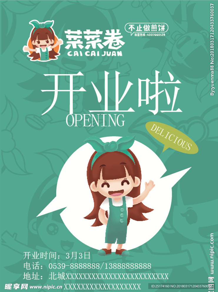 海报  展架