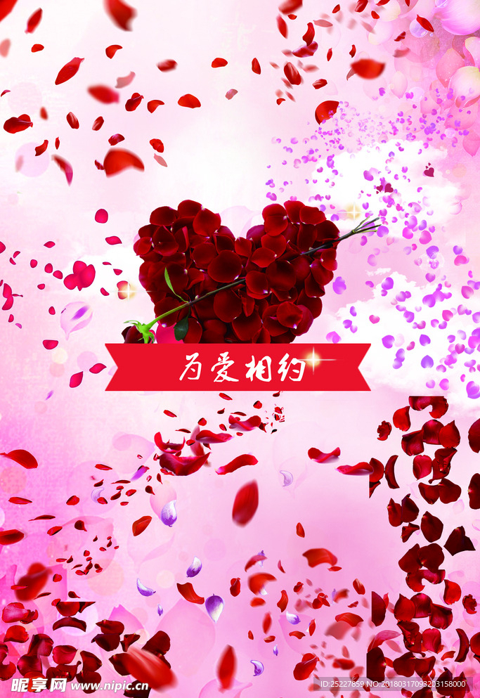 玫瑰花瓣