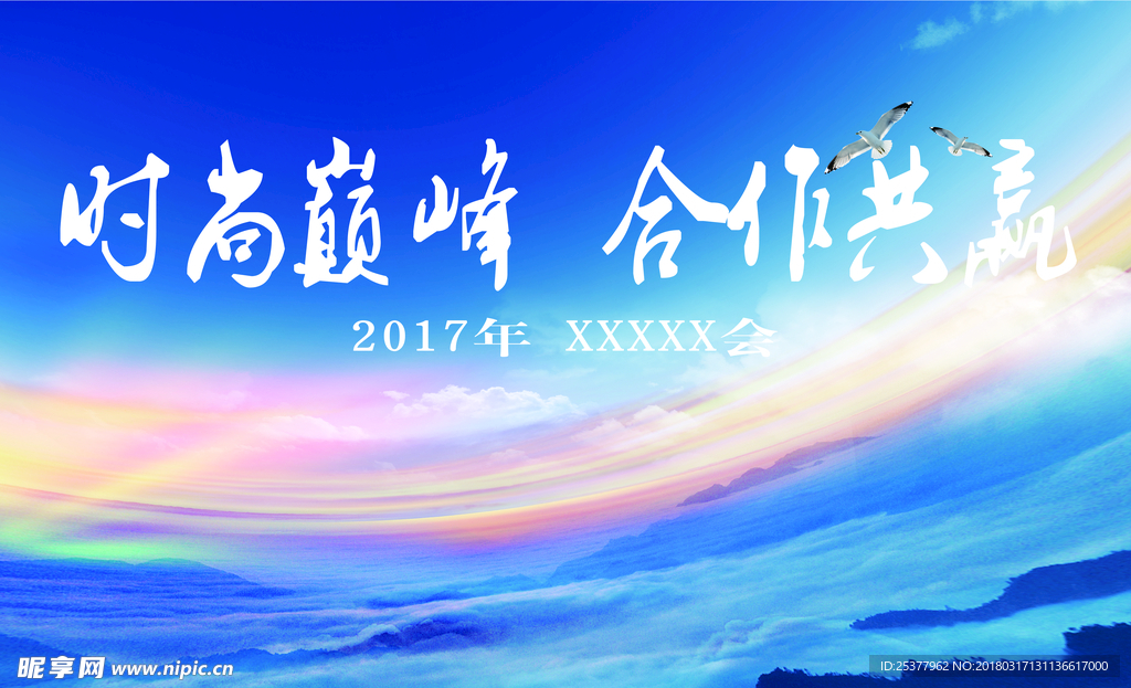 舞台背景