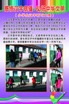 学校展板海报