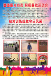 学校 运动海报
