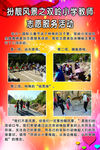 学校宣传海报