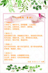 春游