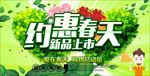 春季
