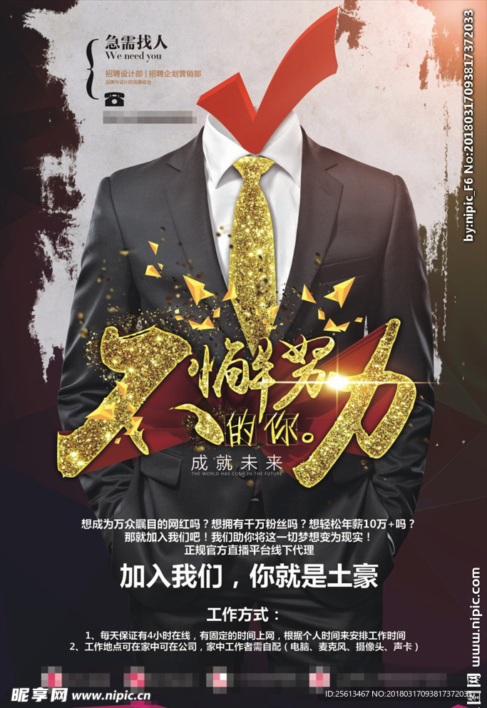 招聘