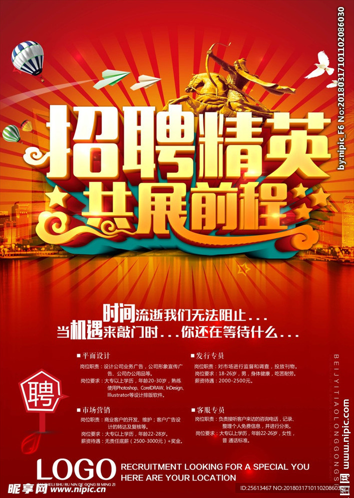 招聘
