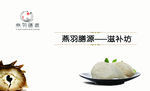 燕窝名片