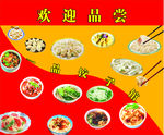 面店食品   欢迎品尝