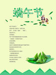 端午节