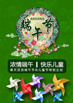 端午节