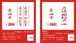 爱心卡