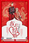 婚庆婚礼迎宾图片海报背景下载