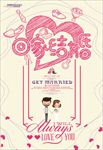 回家结婚婚庆图片海报背景下载