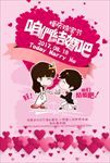 咱们结婚吧婚庆图片海报背景下载