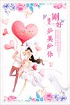 婚庆婚礼迎宾图片海报背景下载