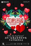 婚庆婚礼迎宾图片海报背景下载