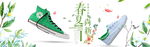 鞋子banner