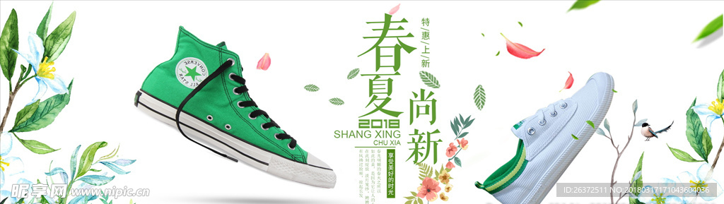 鞋子banner