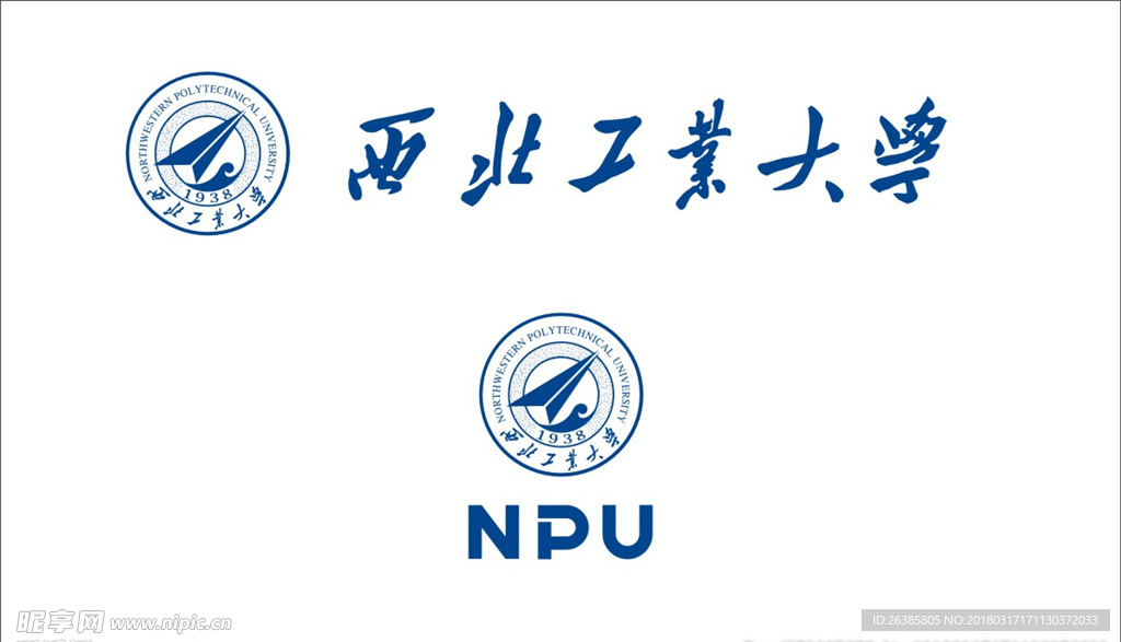 西北工业大学logo