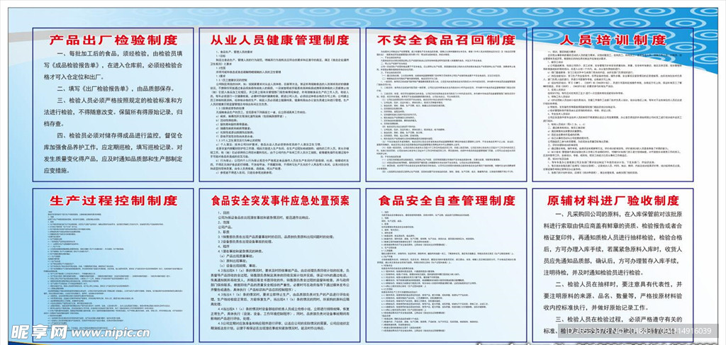 产品出厂检验制度