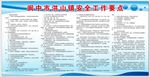 工作要点
