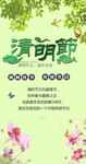 清明
