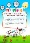 幼儿园海报