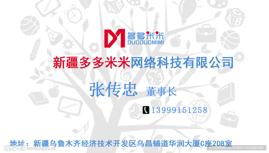 公司名片