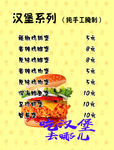 汉堡灯箱 汉堡海报