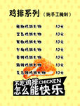鸡排 纯手工 灯箱