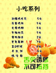 鸡排灯箱 海报 鸡米花