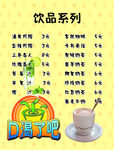 饮品灯箱 海报 可乐 饮料