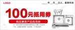 消费券 优惠券 活动券