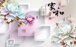 家和富贵