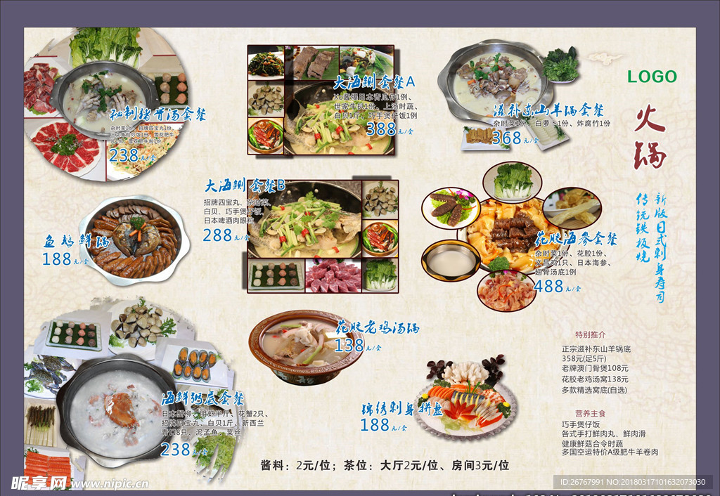 火锅美食餐垫   简约餐垫 大