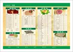 商务中西餐饮 中国风餐垫 海报