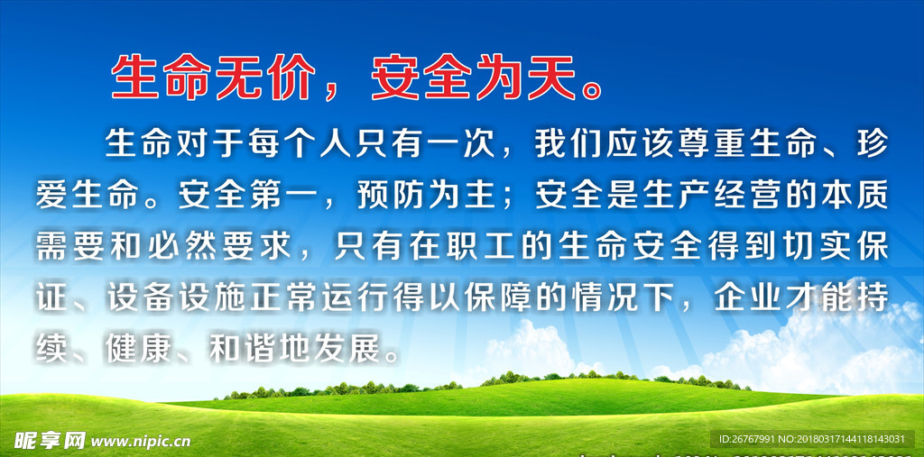 蓝天白云制度  公司制度